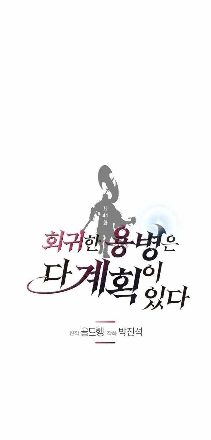 Read The Regressed Mercenary Has a Plan EN Manga Online