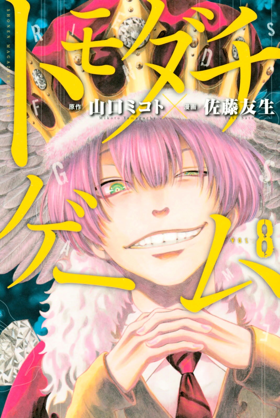 Read Tomodachi Game EN Manga Online