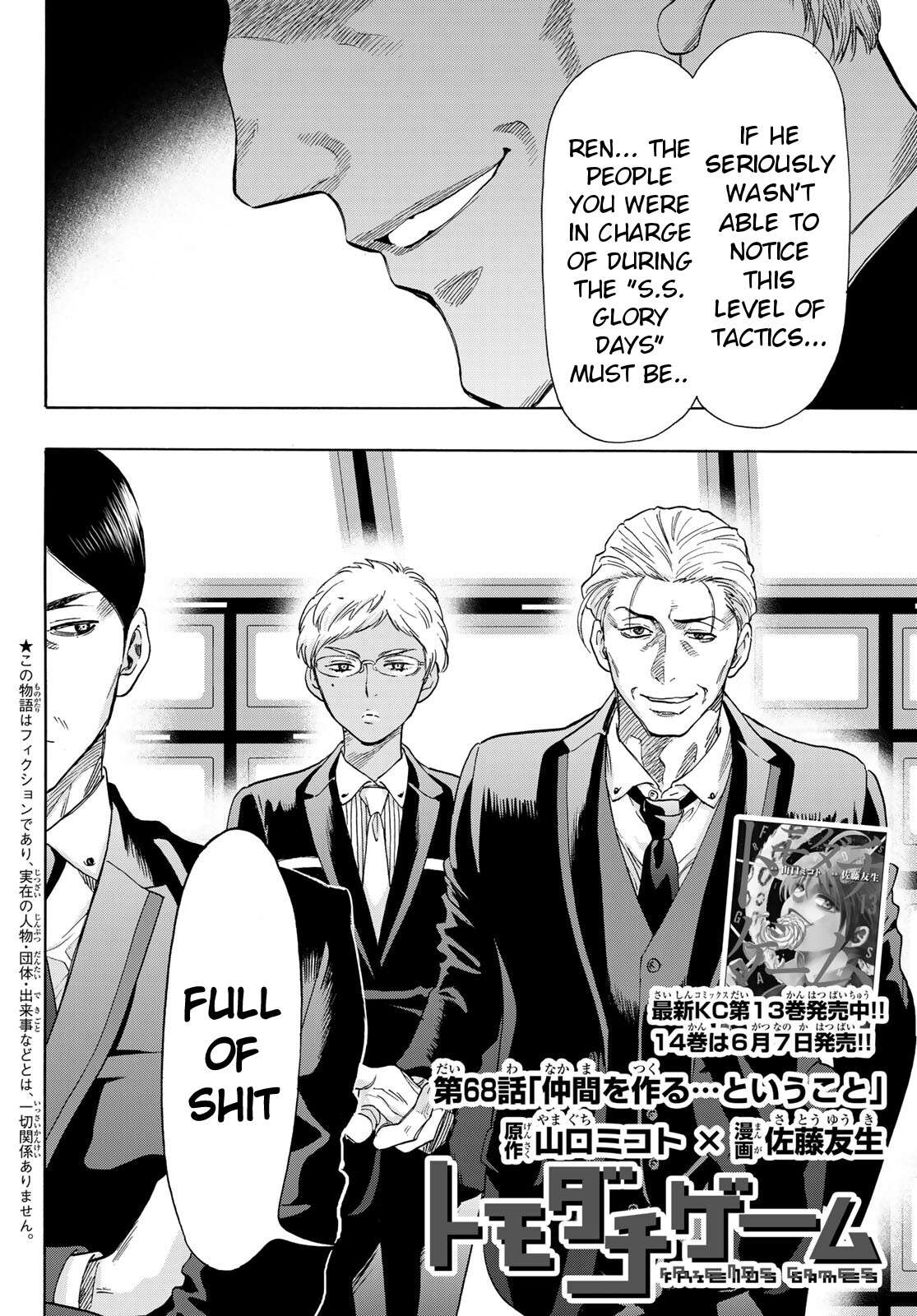 Read Tomodachi Game EN Manga Online