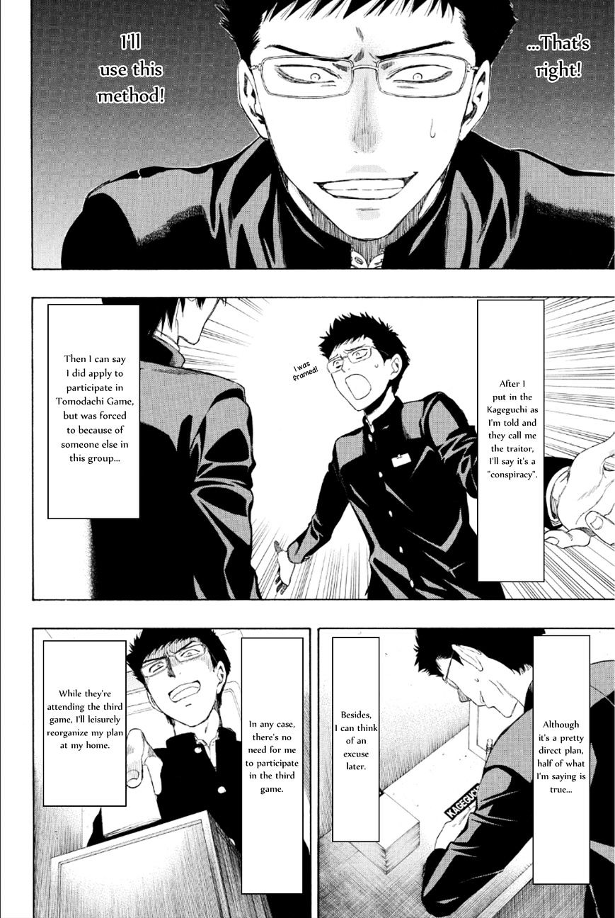 Read Tomodachi Game EN Manga Online