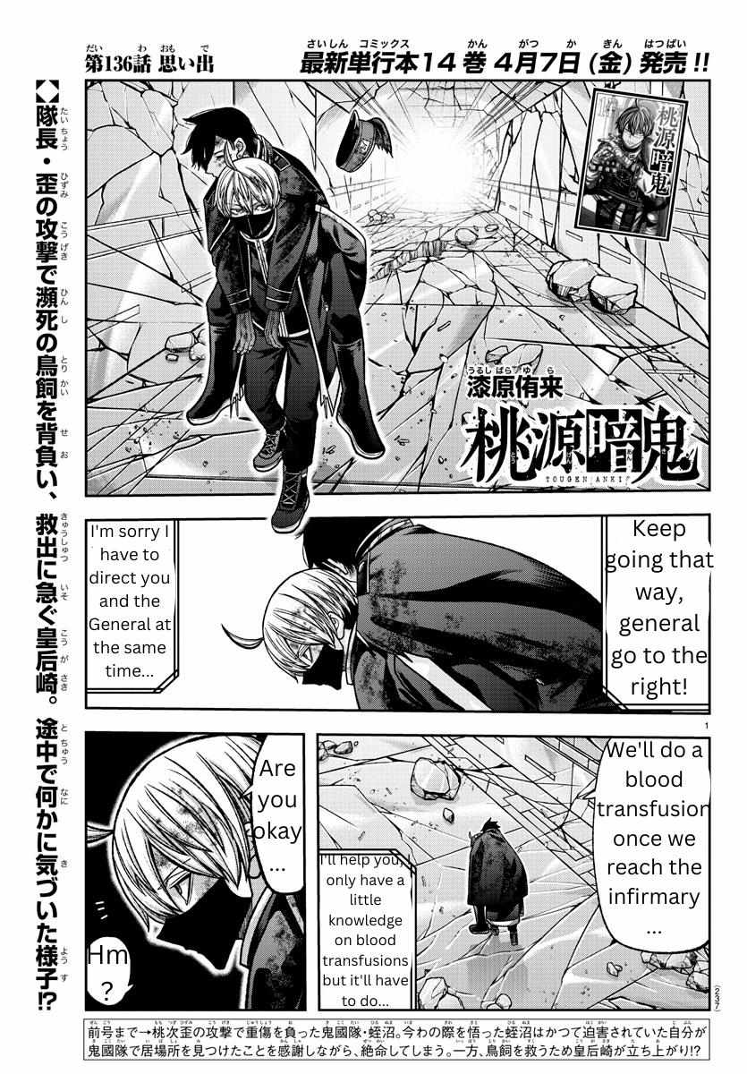 Read Tougen Anki EN Manga Online