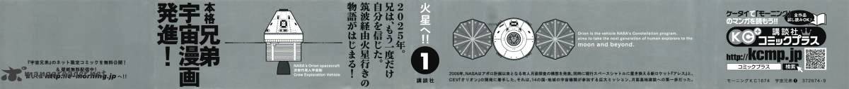 Read Uchuu Kyoudai EN Manga Online
