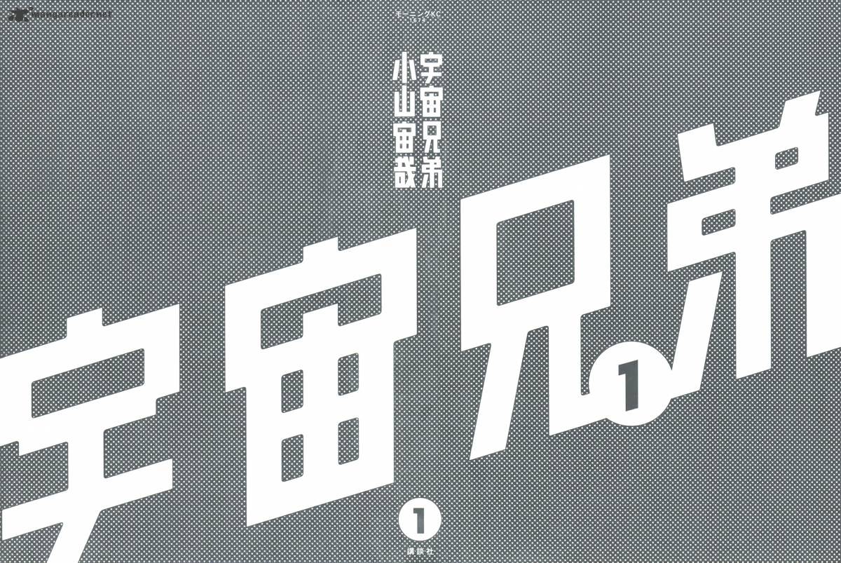 Read Uchuu Kyoudai EN Manga Online
