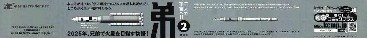 Read Uchuu Kyoudai EN Manga Online