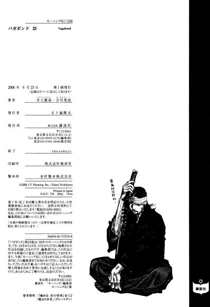 Read Vagabond EN Manga Online