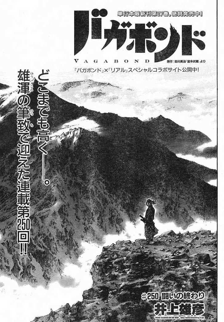 Read Vagabond EN Manga Online