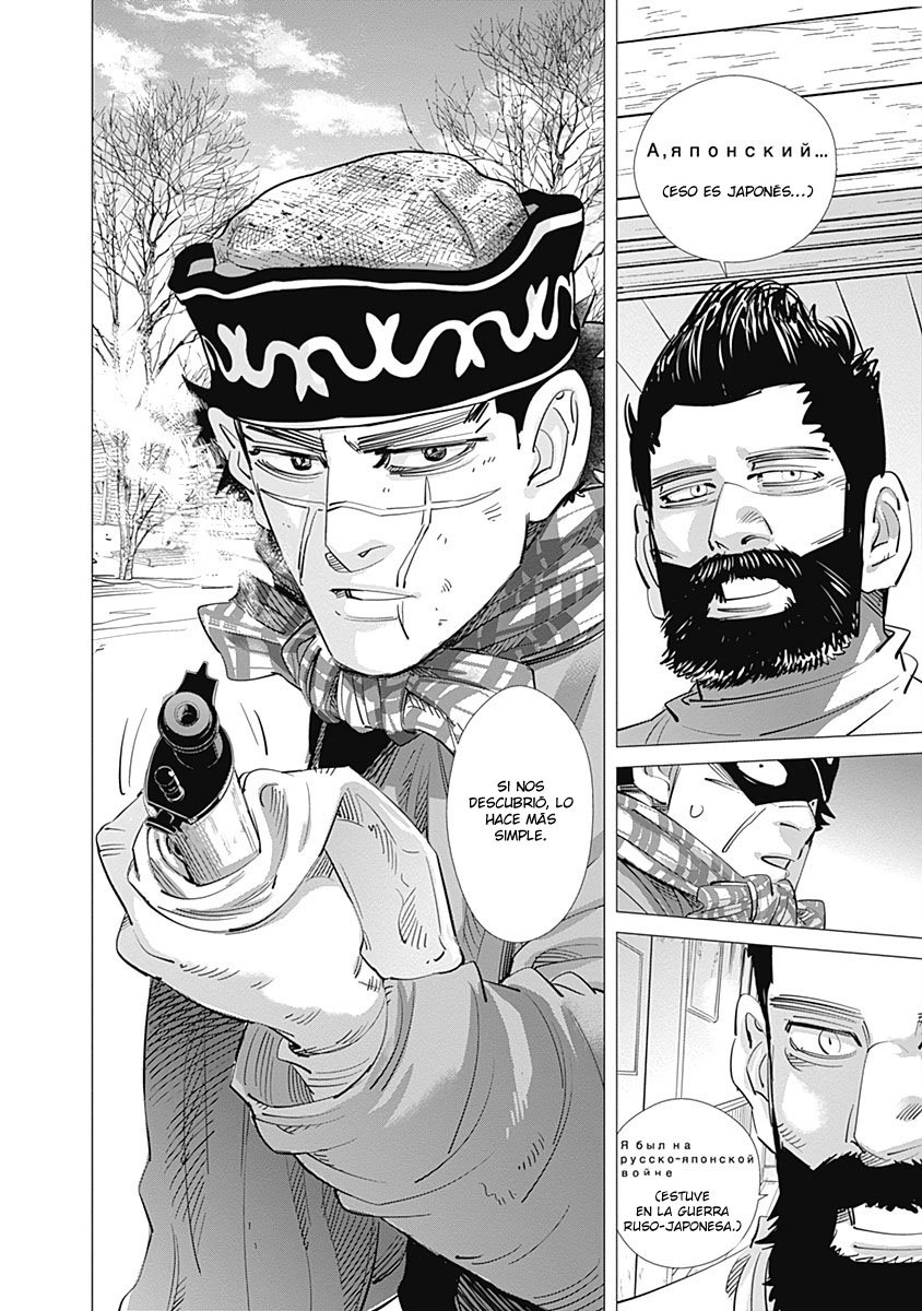 Read Golden Kamuy ES Manga Online