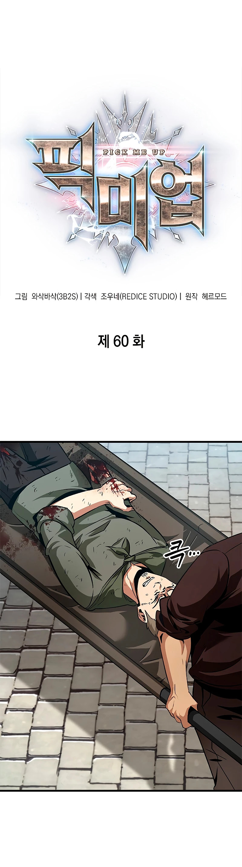 Read Pick Me Up ES Manga Online