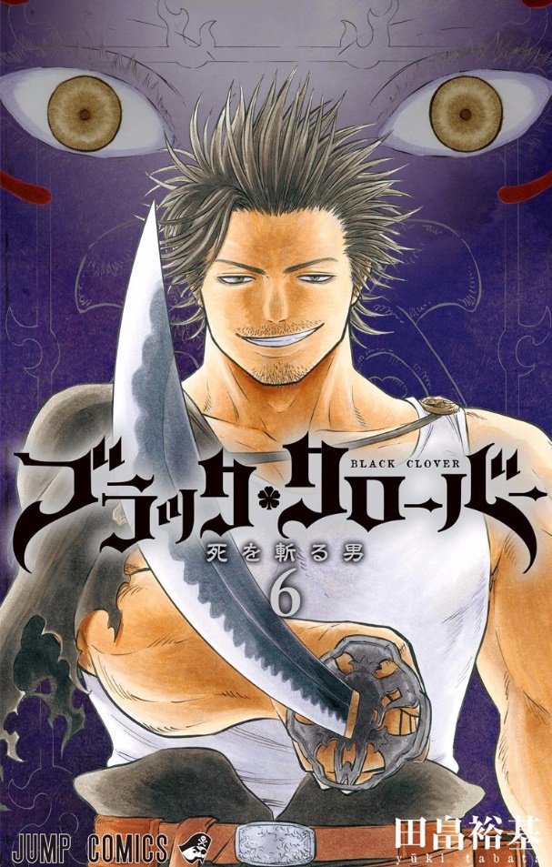 Read Black Clover IT Manga Online