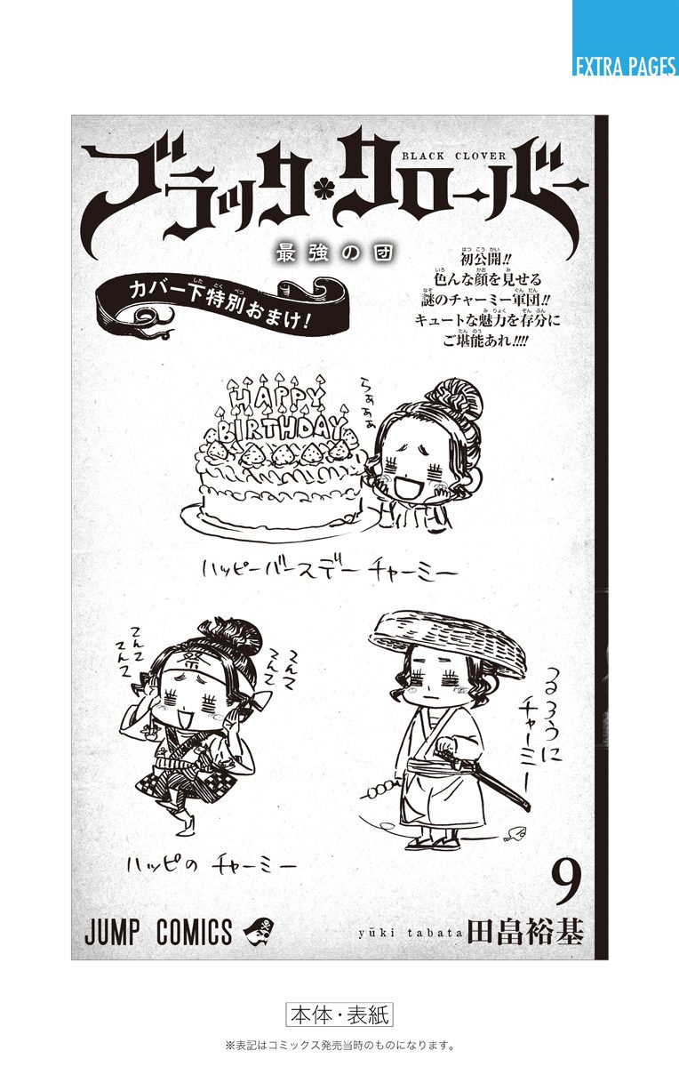 Read Black Clover IT Manga Online