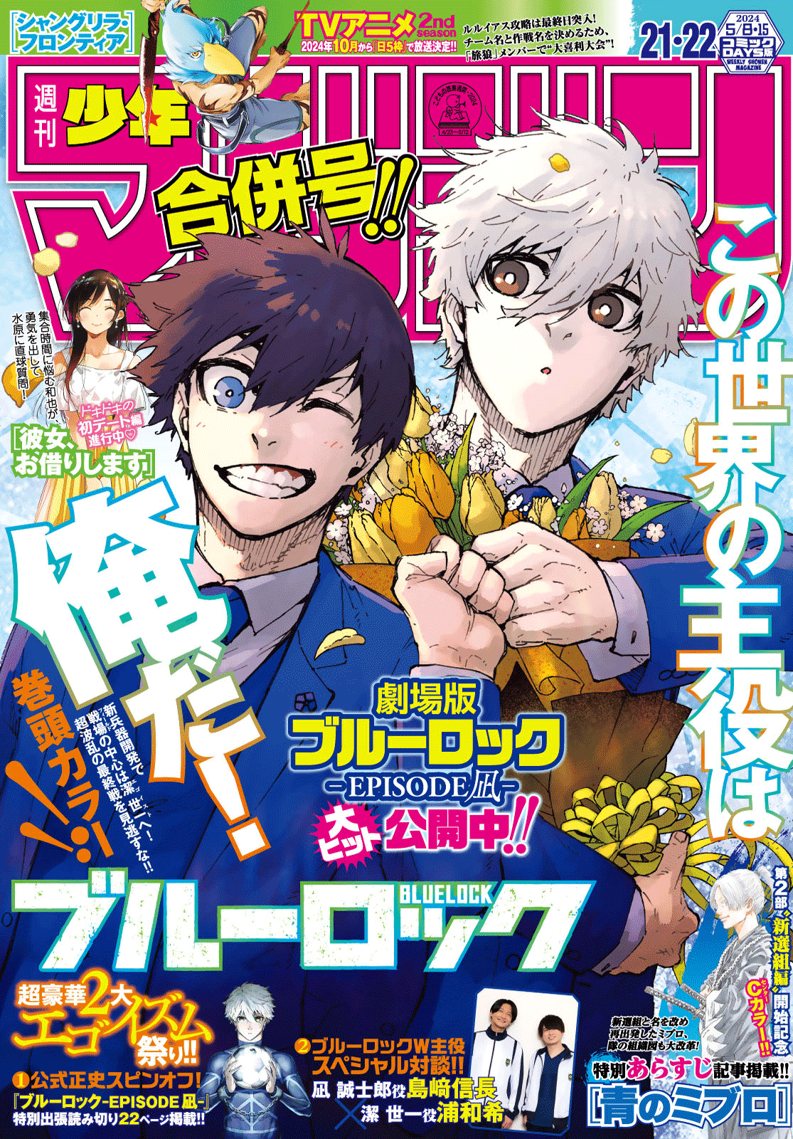 Read Blue Lock IT Manga Online