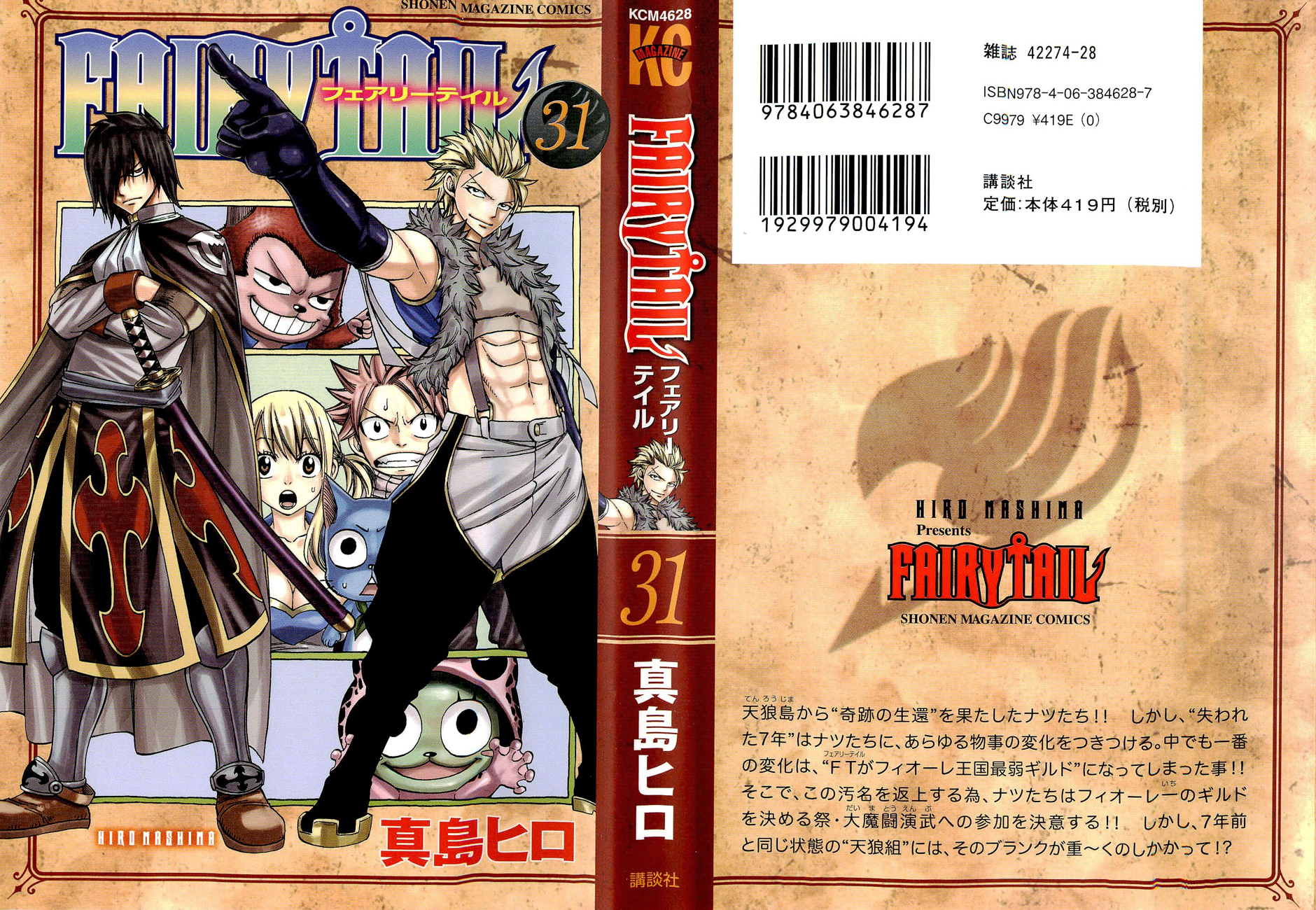 Read Fairy Tail IT Manga Online