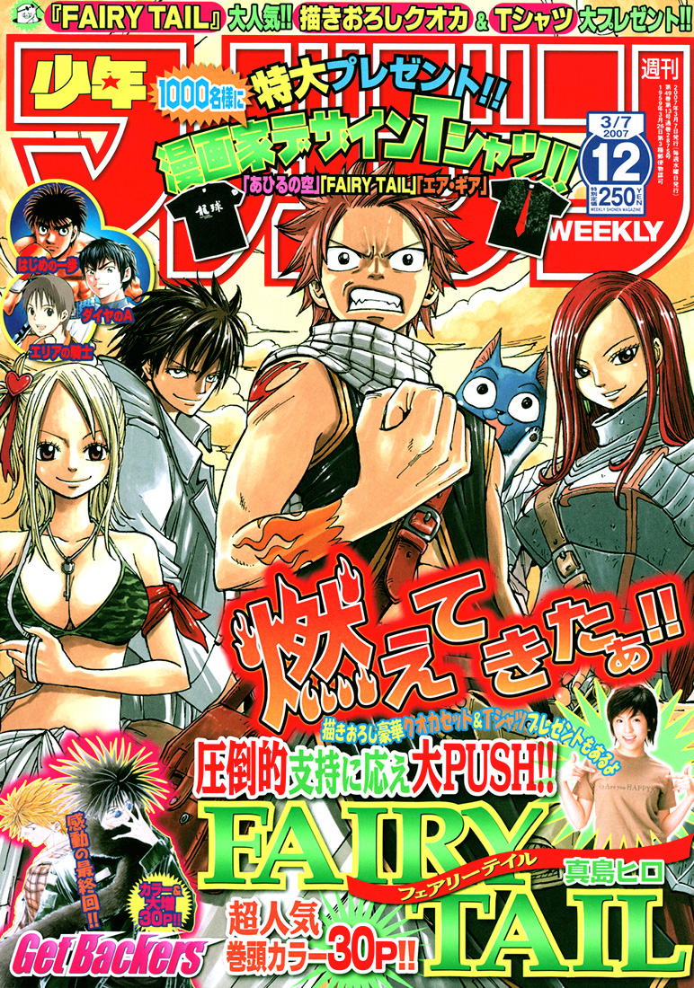 Read Fairy Tail IT Manga Online