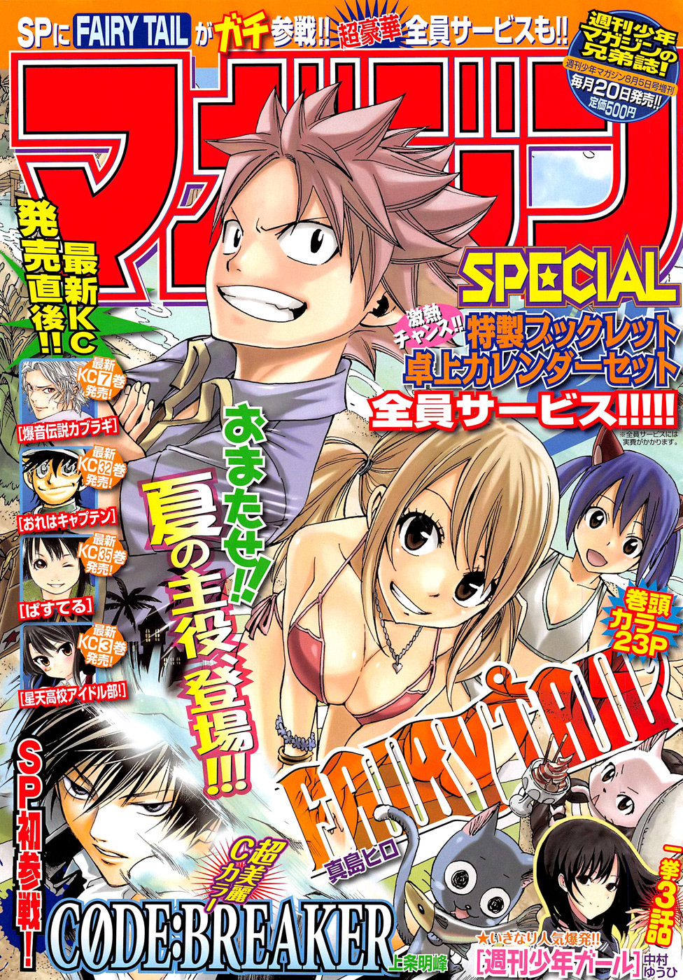 Read Fairy Tail IT Manga Online