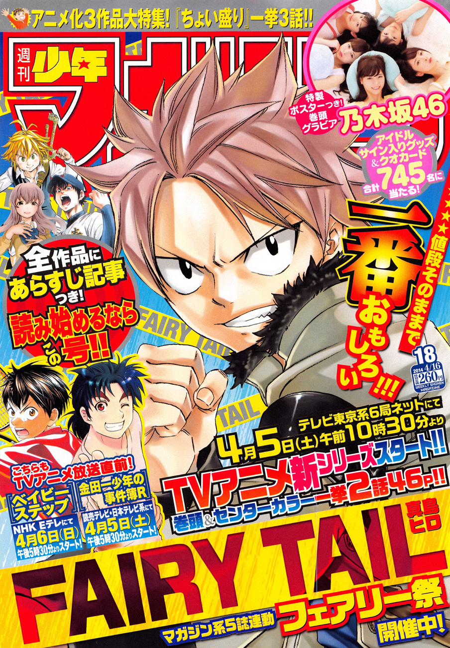 Read Fairy Tail IT Manga Online