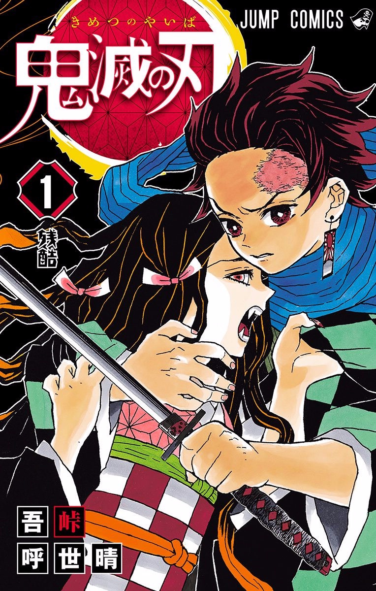 Read Kimetsu no Yaiba IT Manga Online